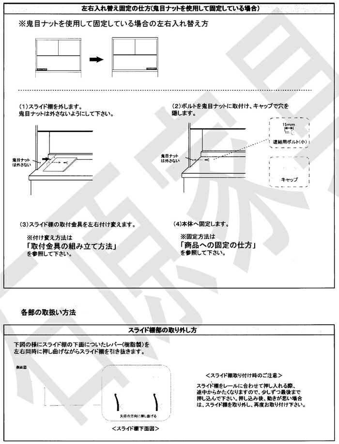 スライドテーブル